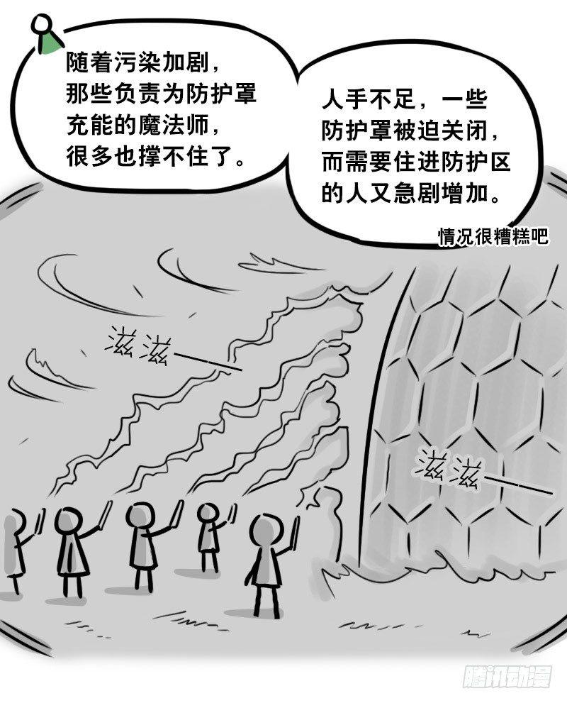 小绿和小蓝韩漫全集-301 多余的人（1）无删减无遮挡章节图片 