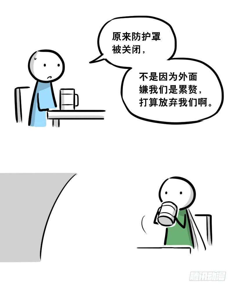 小绿和小蓝韩漫全集-301 多余的人（1）无删减无遮挡章节图片 