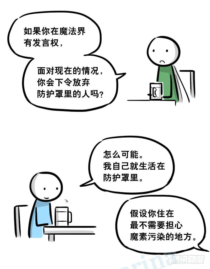 小绿和小蓝韩漫全集-301 多余的人（1）无删减无遮挡章节图片 