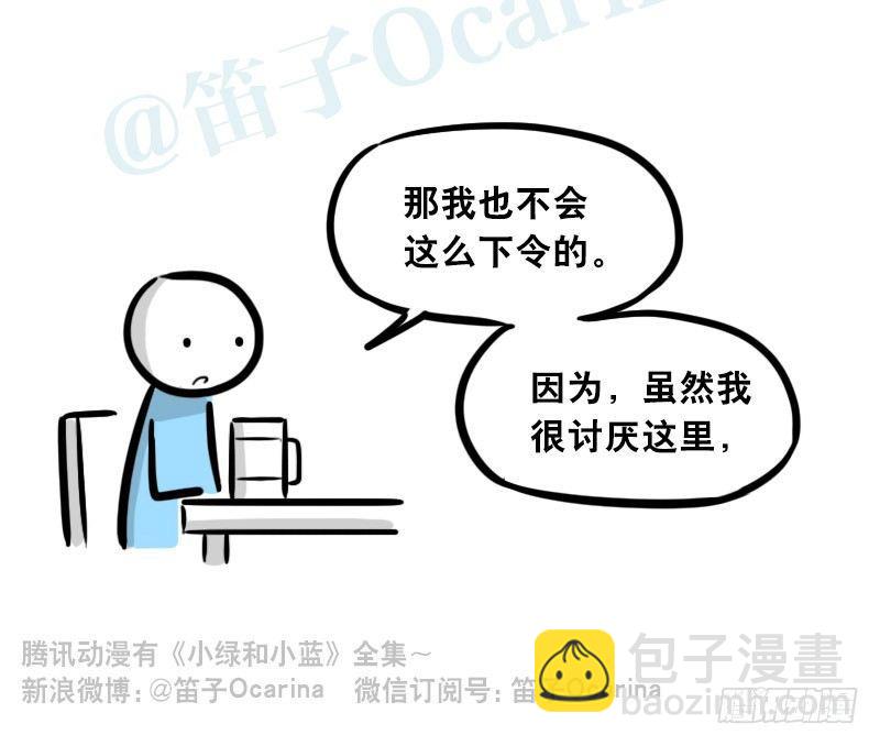 小绿和小蓝韩漫全集-301 多余的人（1）无删减无遮挡章节图片 