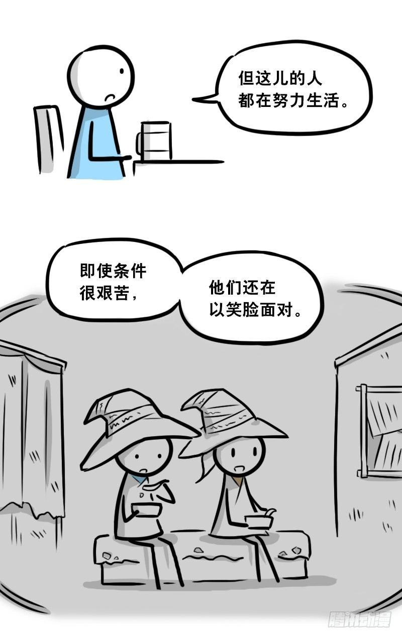小绿和小蓝韩漫全集-301 多余的人（1）无删减无遮挡章节图片 