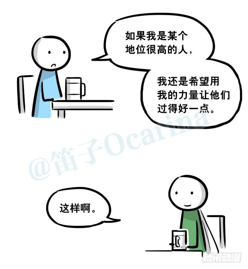 小绿和小蓝韩漫全集-301 多余的人（1）无删减无遮挡章节图片 