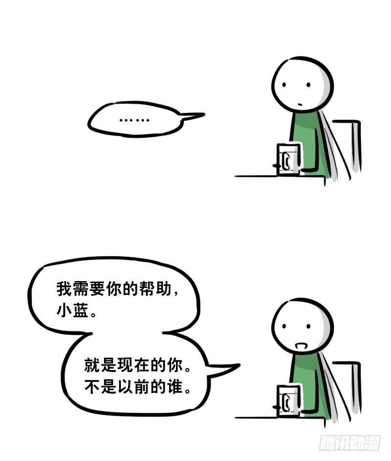 小绿和小蓝韩漫全集-301 多余的人（1）无删减无遮挡章节图片 