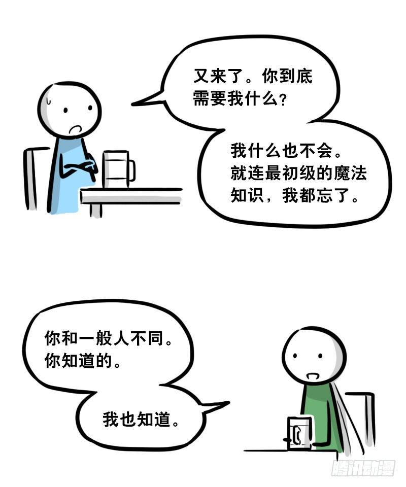 小绿和小蓝韩漫全集-301 多余的人（1）无删减无遮挡章节图片 