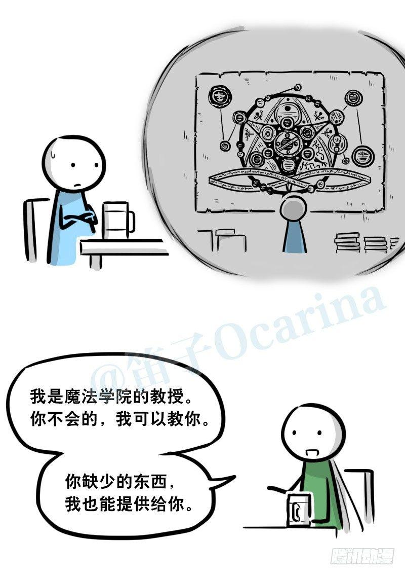 小绿和小蓝韩漫全集-301 多余的人（1）无删减无遮挡章节图片 