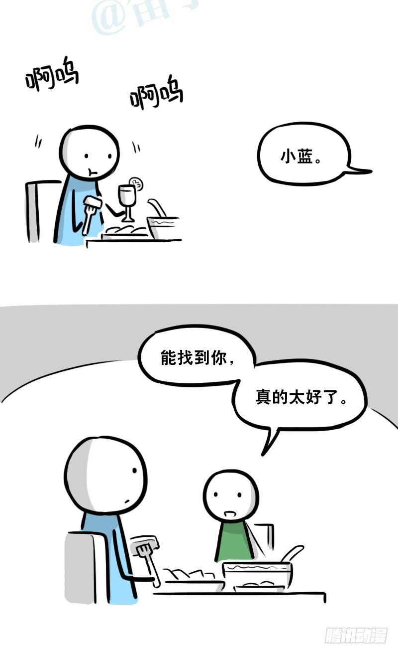 小绿和小蓝韩漫全集-301 多余的人（1）无删减无遮挡章节图片 