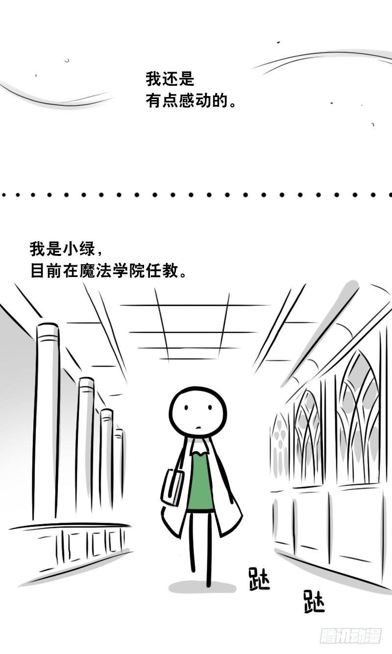 小绿和小蓝韩漫全集-301 多余的人（1）无删减无遮挡章节图片 