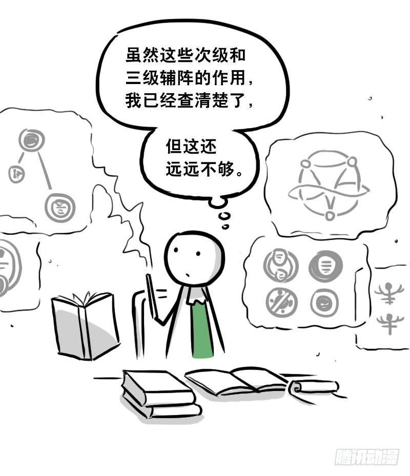 小绿和小蓝韩漫全集-301 多余的人（1）无删减无遮挡章节图片 