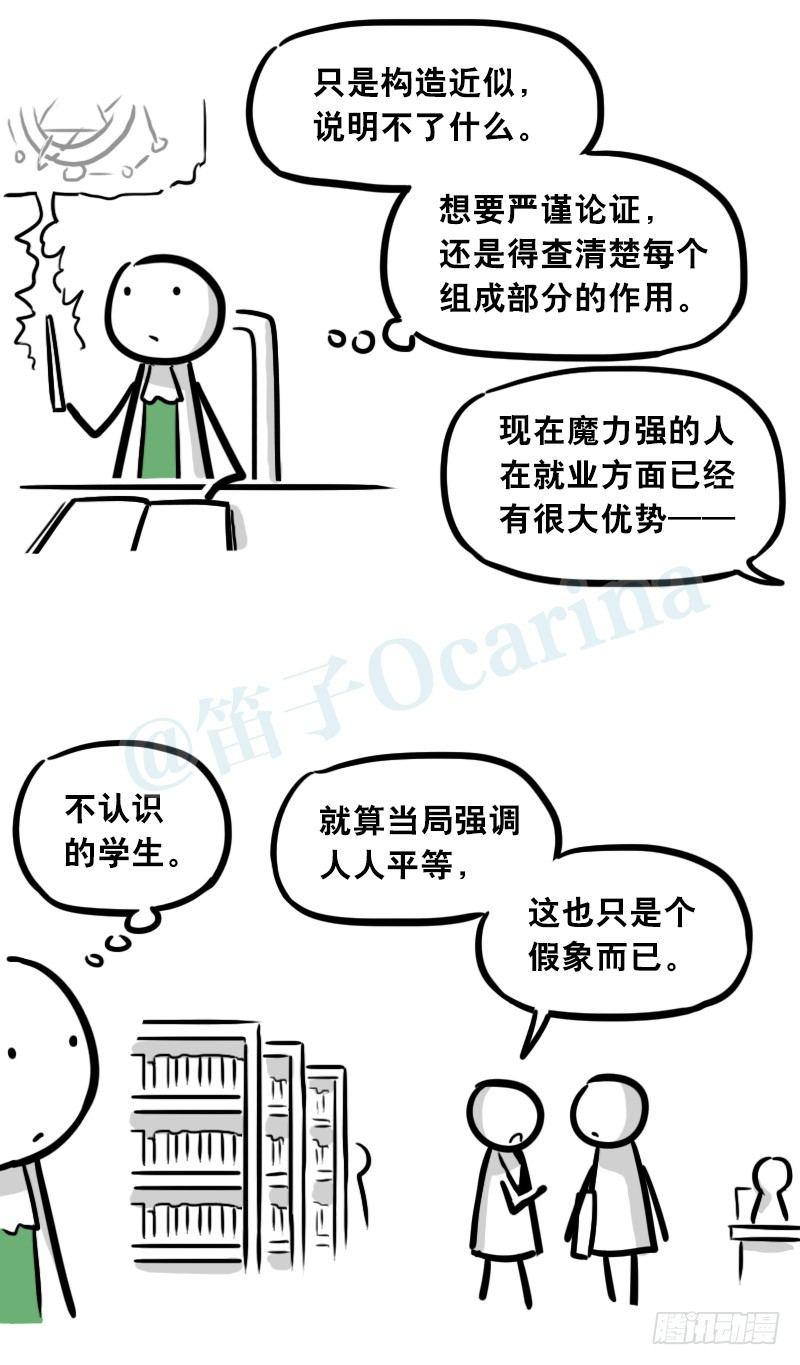 小绿和小蓝韩漫全集-301 多余的人（1）无删减无遮挡章节图片 