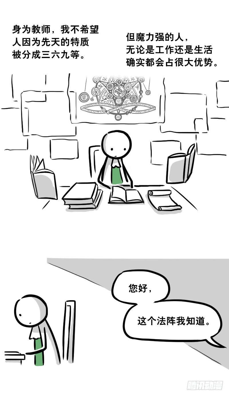小绿和小蓝韩漫全集-301 多余的人（1）无删减无遮挡章节图片 