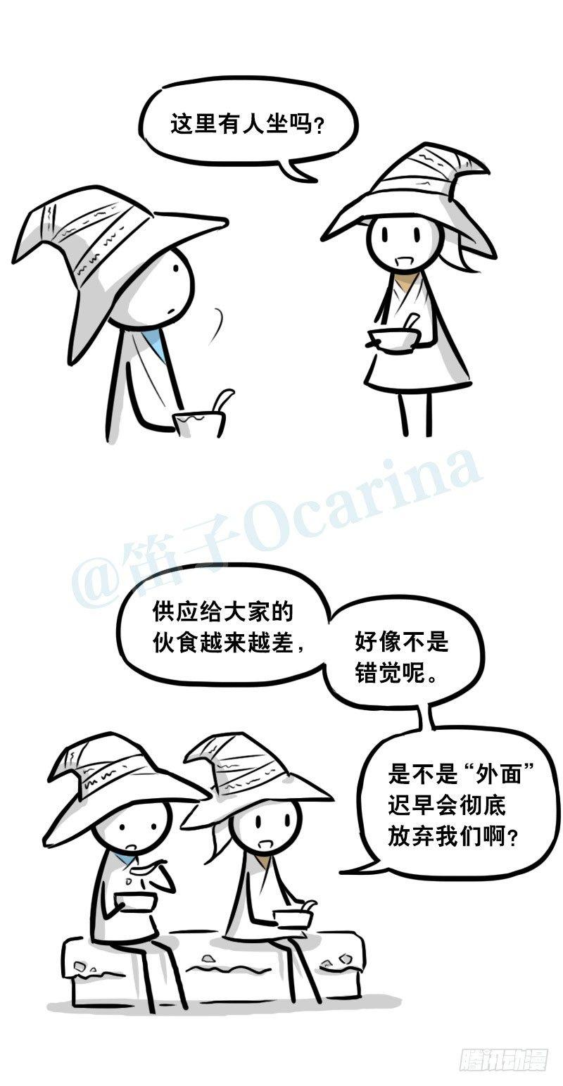 小绿和小蓝韩漫全集-301 多余的人（1）无删减无遮挡章节图片 