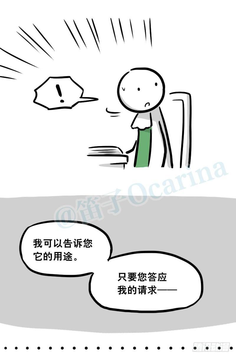 小绿和小蓝韩漫全集-301 多余的人（1）无删减无遮挡章节图片 