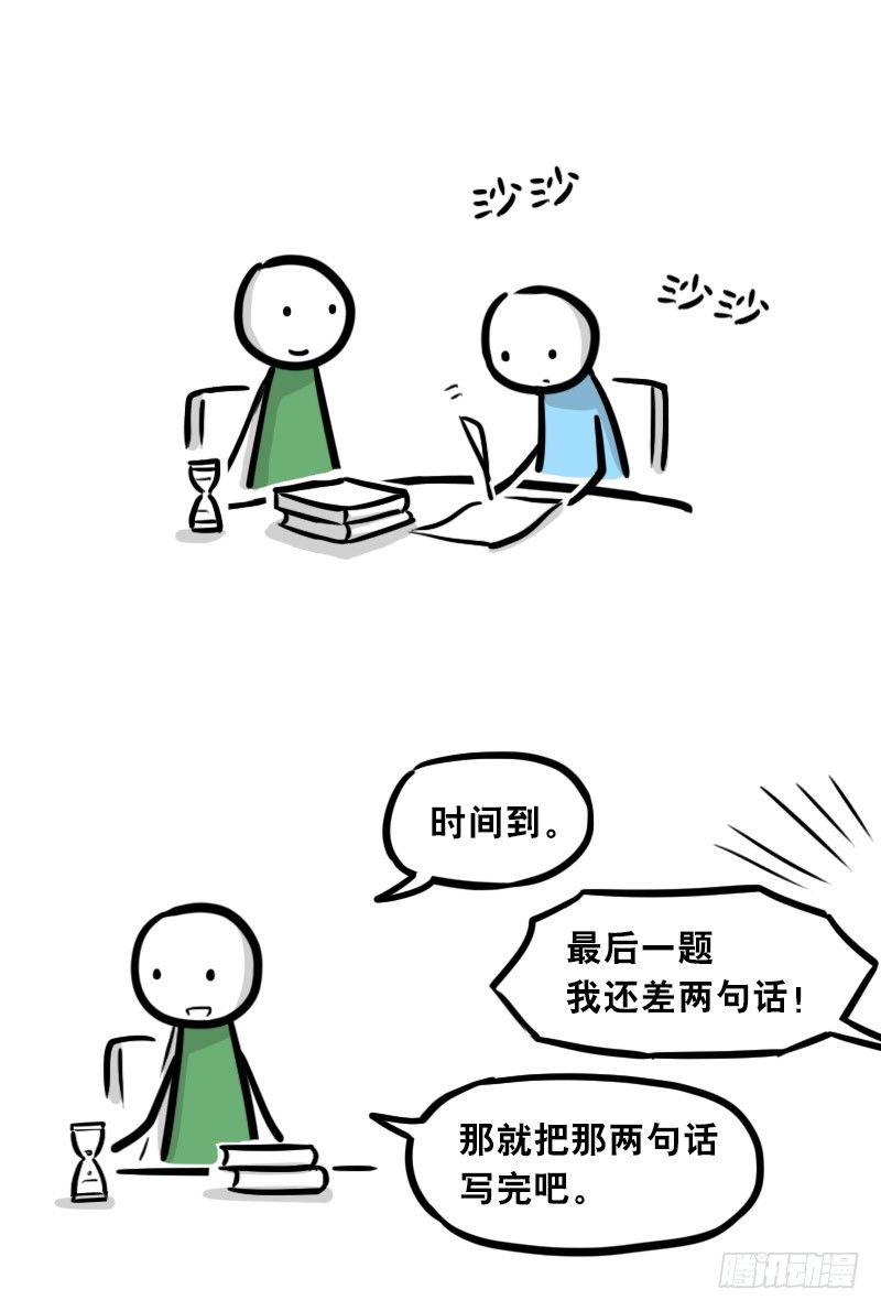 小绿和小蓝韩漫全集-301 多余的人（1）无删减无遮挡章节图片 