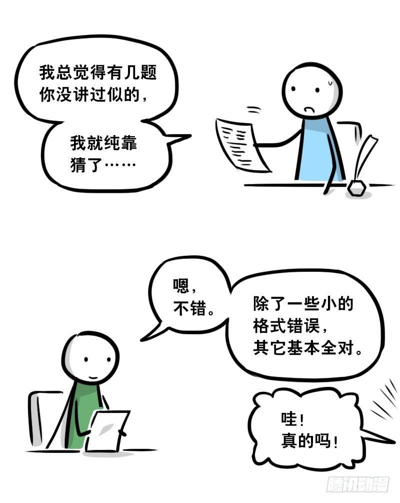 小绿和小蓝韩漫全集-301 多余的人（1）无删减无遮挡章节图片 