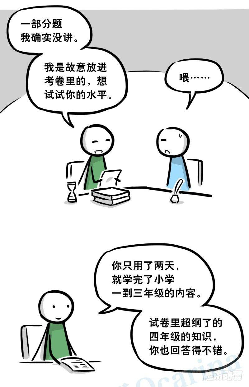 小绿和小蓝韩漫全集-301 多余的人（1）无删减无遮挡章节图片 