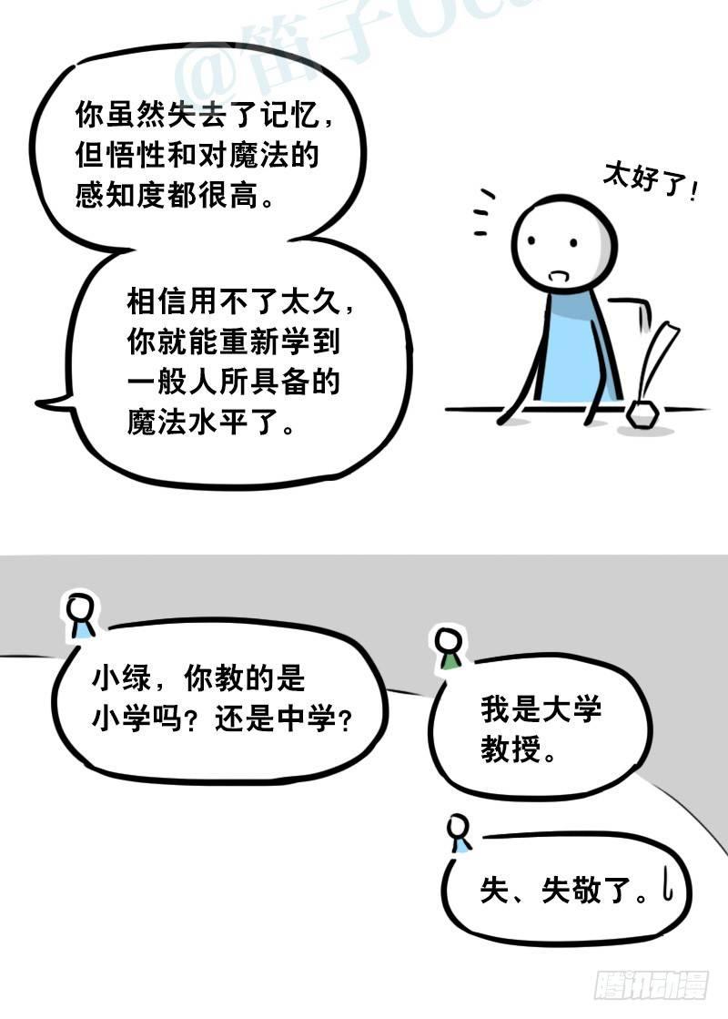 小绿和小蓝韩漫全集-301 多余的人（1）无删减无遮挡章节图片 