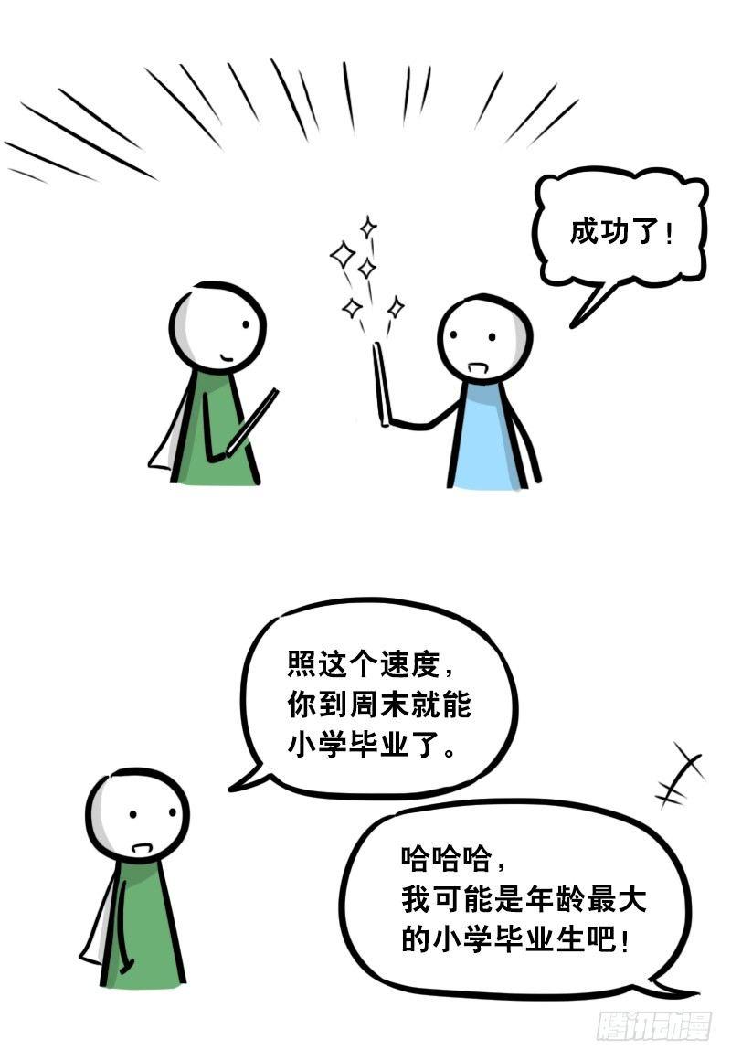 小绿和小蓝韩漫全集-301 多余的人（1）无删减无遮挡章节图片 