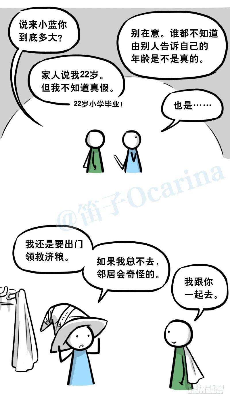 小绿和小蓝韩漫全集-301 多余的人（1）无删减无遮挡章节图片 