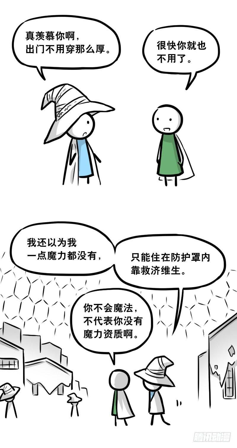 小绿和小蓝韩漫全集-301 多余的人（1）无删减无遮挡章节图片 