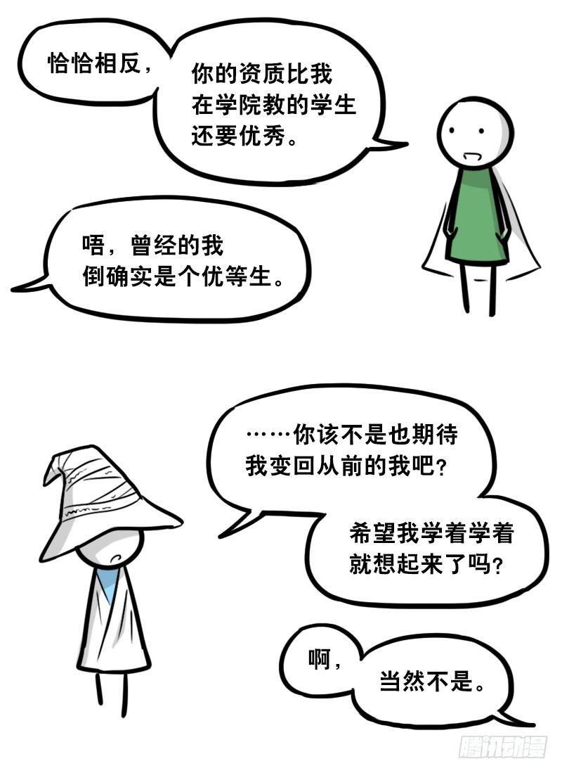 小绿和小蓝韩漫全集-301 多余的人（1）无删减无遮挡章节图片 