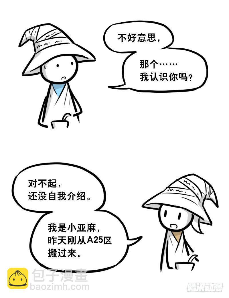 小绿和小蓝韩漫全集-301 多余的人（1）无删减无遮挡章节图片 