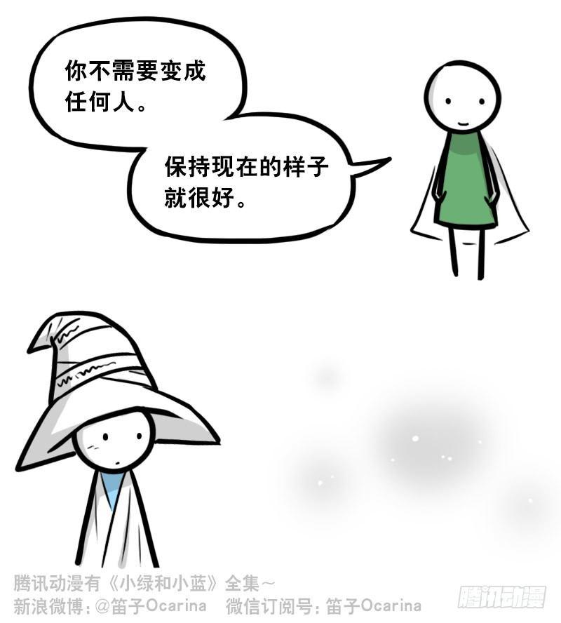 小绿和小蓝韩漫全集-301 多余的人（1）无删减无遮挡章节图片 