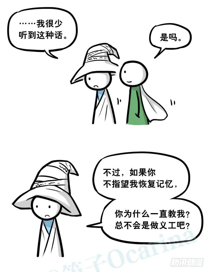 小绿和小蓝韩漫全集-301 多余的人（1）无删减无遮挡章节图片 