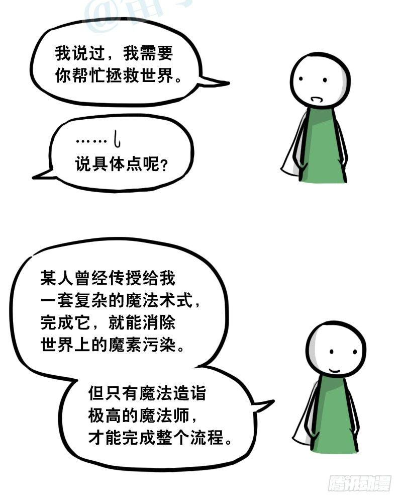 小绿和小蓝韩漫全集-301 多余的人（1）无删减无遮挡章节图片 