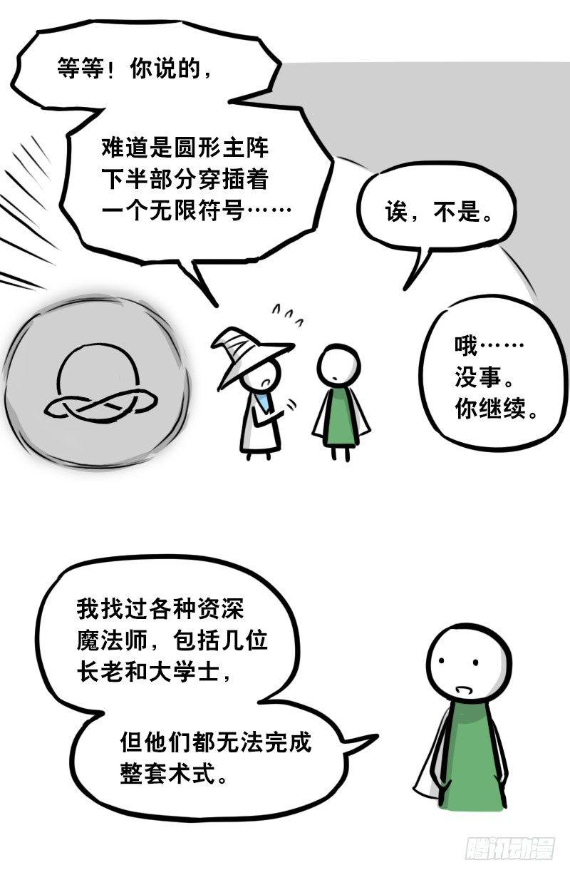 小绿和小蓝韩漫全集-301 多余的人（1）无删减无遮挡章节图片 