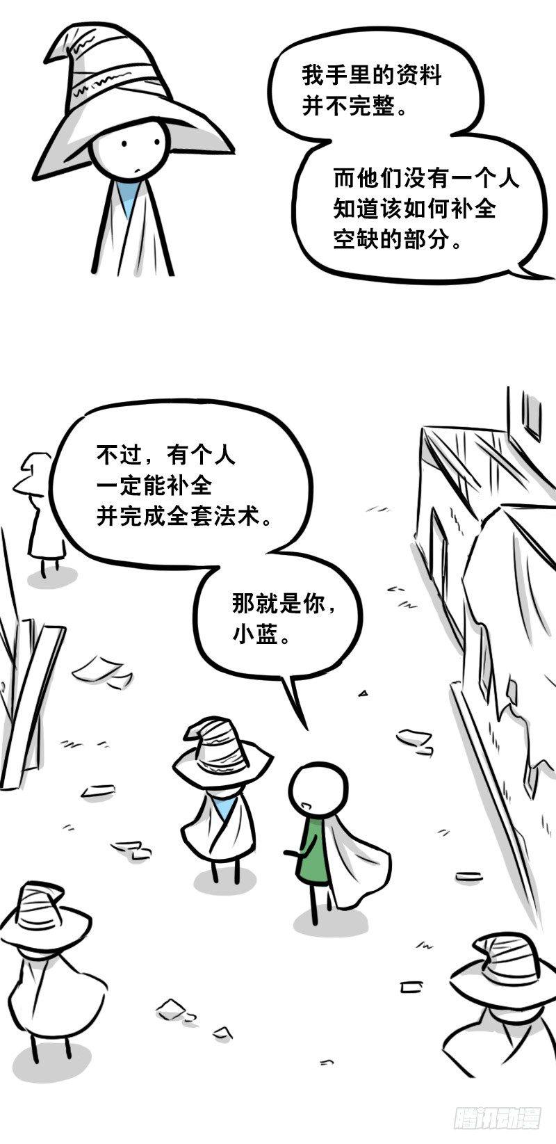 小绿和小蓝韩漫全集-301 多余的人（1）无删减无遮挡章节图片 