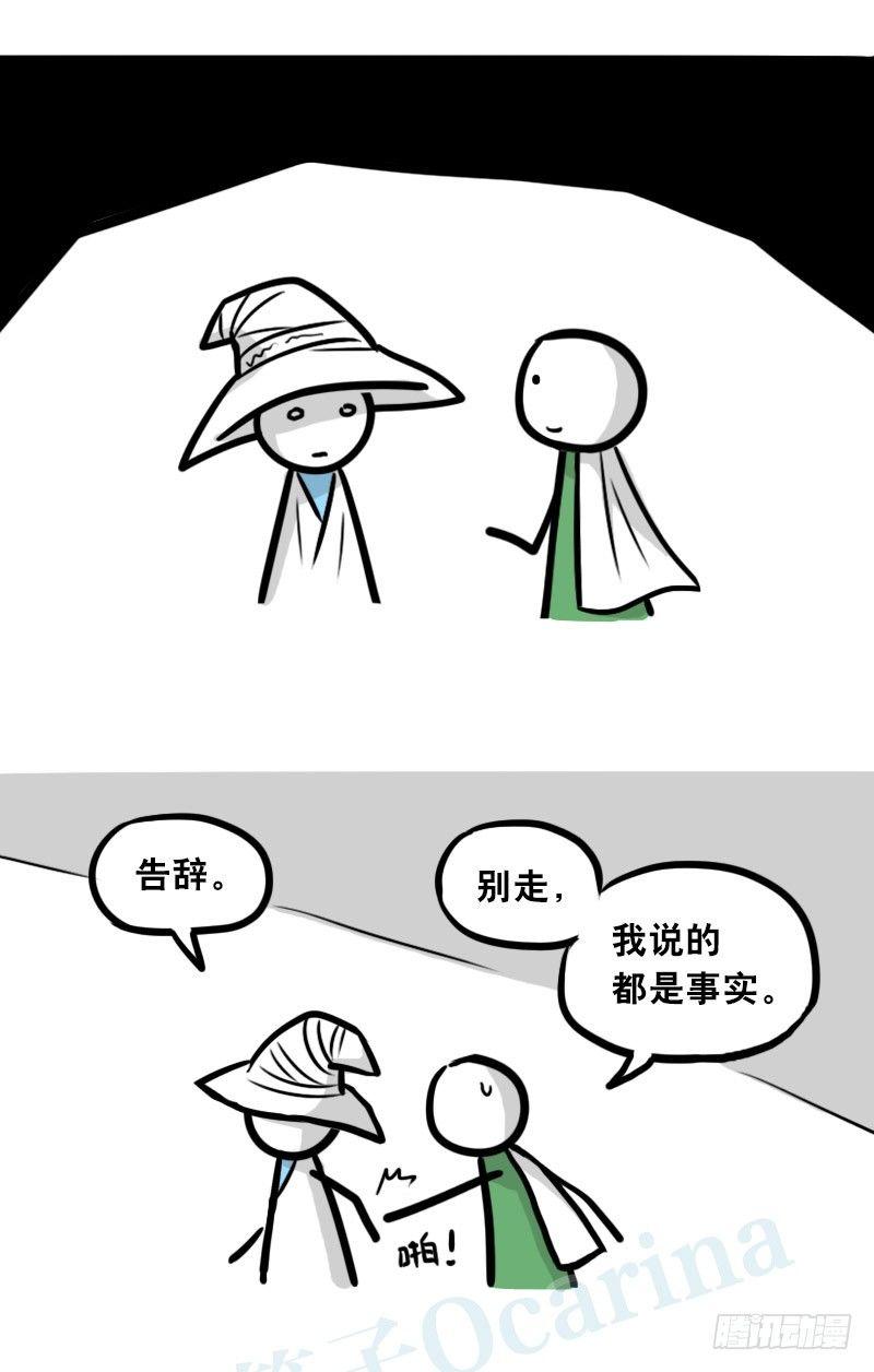 小绿和小蓝韩漫全集-301 多余的人（1）无删减无遮挡章节图片 