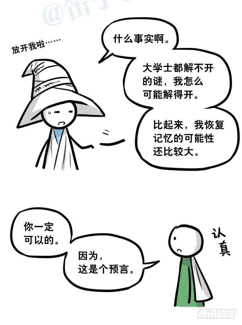 小绿和小蓝韩漫全集-301 多余的人（1）无删减无遮挡章节图片 