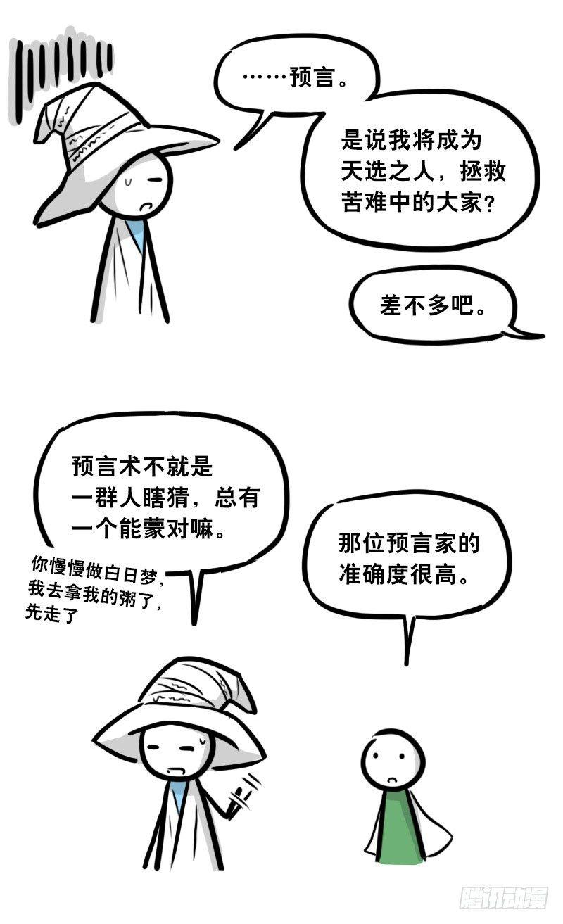 小绿和小蓝韩漫全集-301 多余的人（1）无删减无遮挡章节图片 