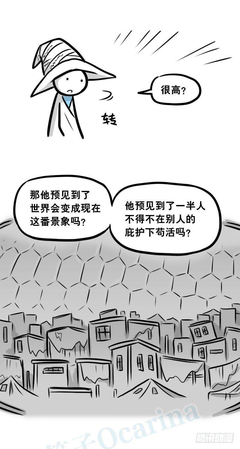 小绿和小蓝韩漫全集-301 多余的人（1）无删减无遮挡章节图片 
