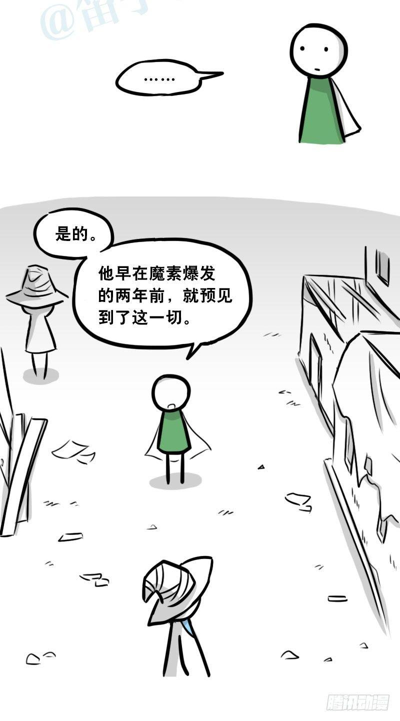 小绿和小蓝韩漫全集-301 多余的人（1）无删减无遮挡章节图片 