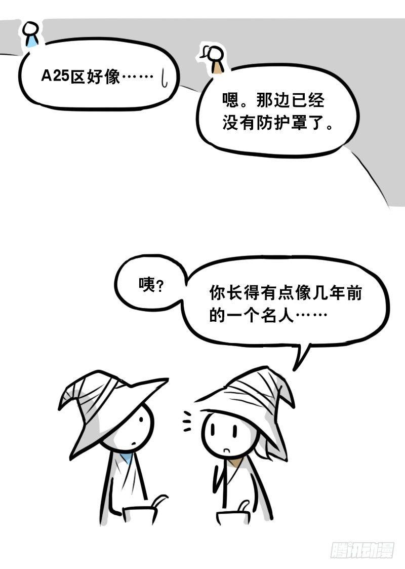 小绿和小蓝韩漫全集-301 多余的人（1）无删减无遮挡章节图片 