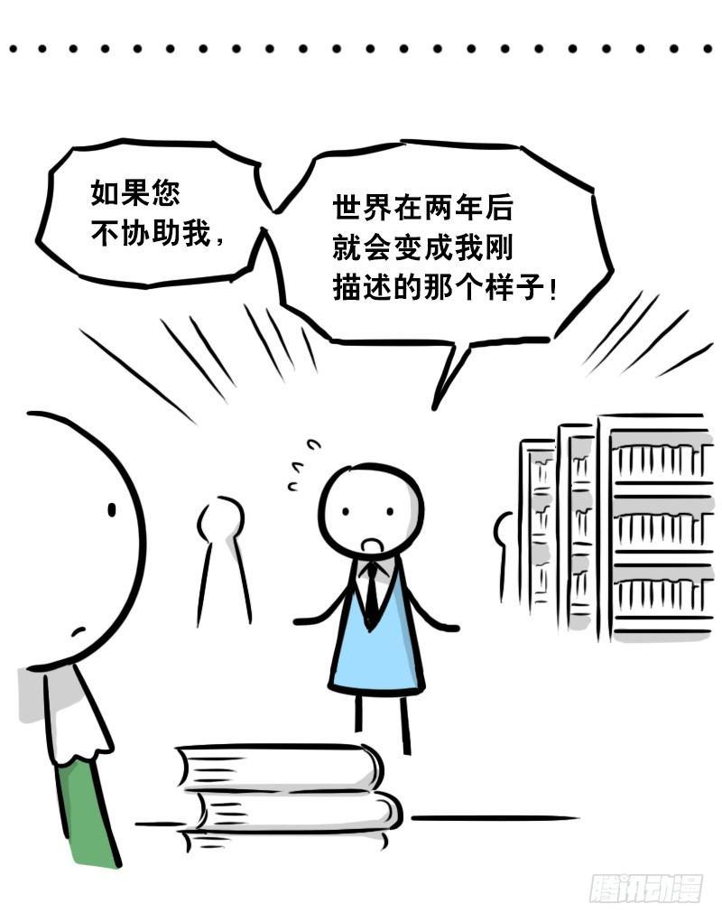 小绿和小蓝韩漫全集-301 多余的人（1）无删减无遮挡章节图片 