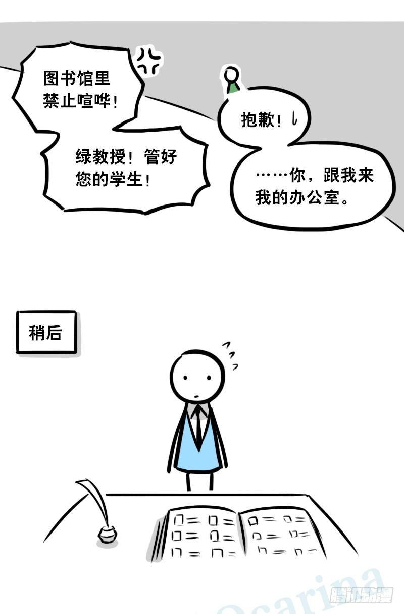 小绿和小蓝韩漫全集-301 多余的人（1）无删减无遮挡章节图片 