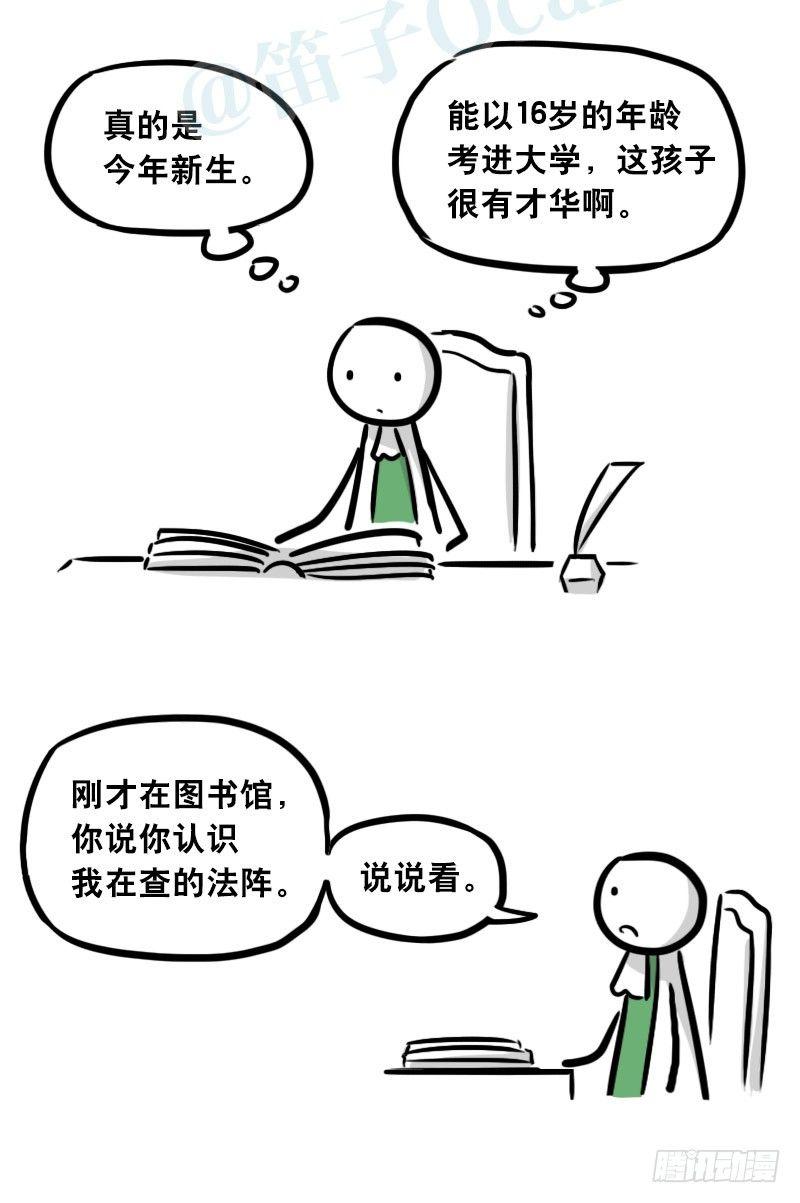 小绿和小蓝韩漫全集-301 多余的人（1）无删减无遮挡章节图片 