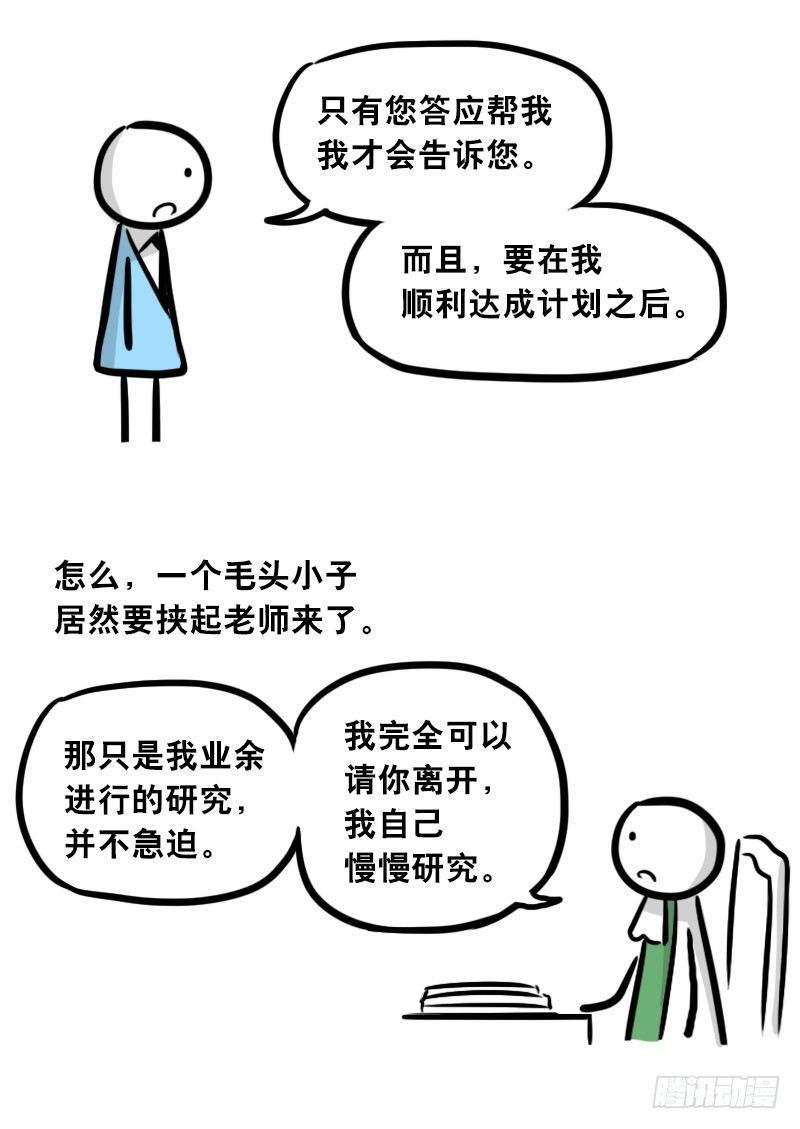 小绿和小蓝韩漫全集-301 多余的人（1）无删减无遮挡章节图片 