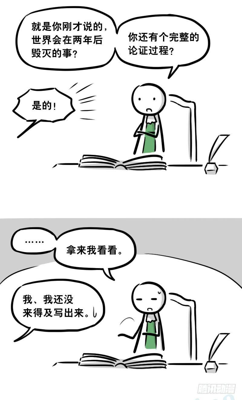 小绿和小蓝韩漫全集-301 多余的人（1）无删减无遮挡章节图片 