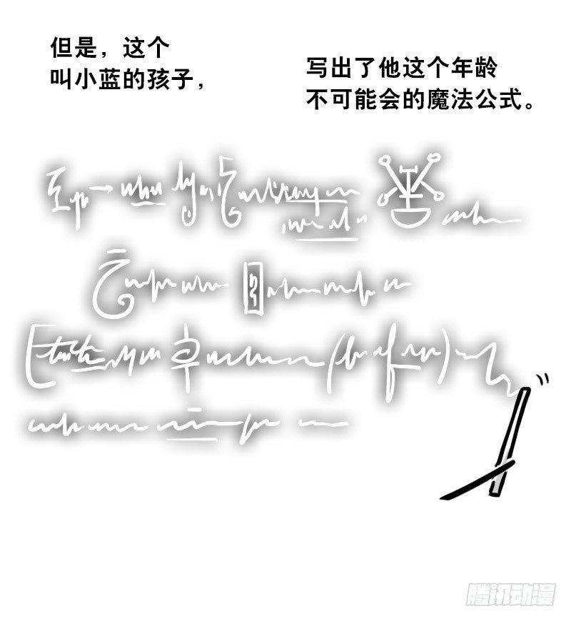 小绿和小蓝韩漫全集-301 多余的人（1）无删减无遮挡章节图片 