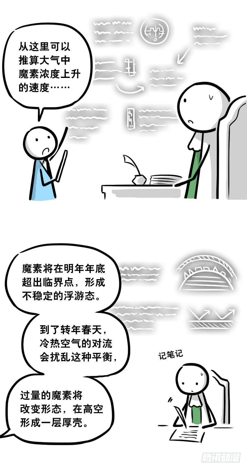 小绿和小蓝韩漫全集-301 多余的人（1）无删减无遮挡章节图片 