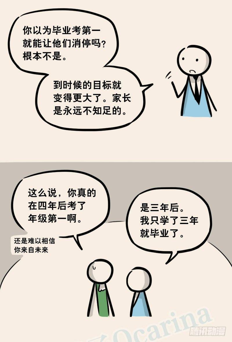 小绿和小蓝韩漫全集-302 多余的人（2）无删减无遮挡章节图片 