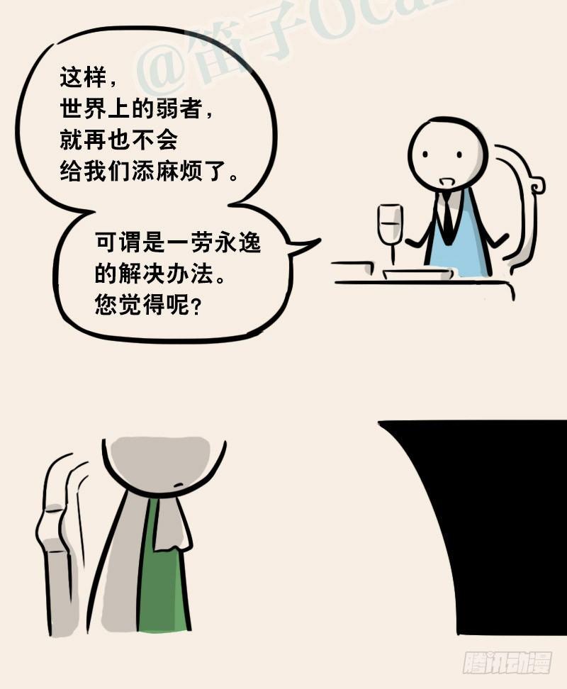 小绿和小蓝韩漫全集-302 多余的人（2）无删减无遮挡章节图片 