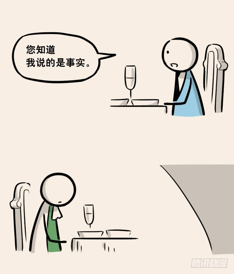 小绿和小蓝韩漫全集-302 多余的人（2）无删减无遮挡章节图片 