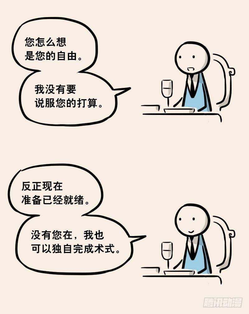 小绿和小蓝韩漫全集-302 多余的人（2）无删减无遮挡章节图片 