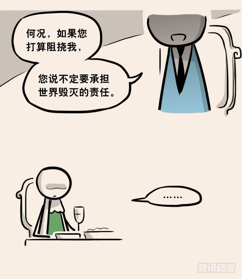 小绿和小蓝韩漫全集-302 多余的人（2）无删减无遮挡章节图片 