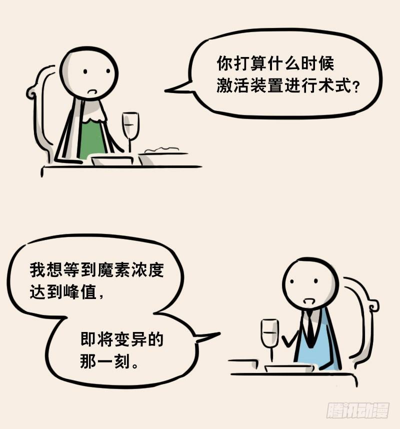 小绿和小蓝韩漫全集-302 多余的人（2）无删减无遮挡章节图片 