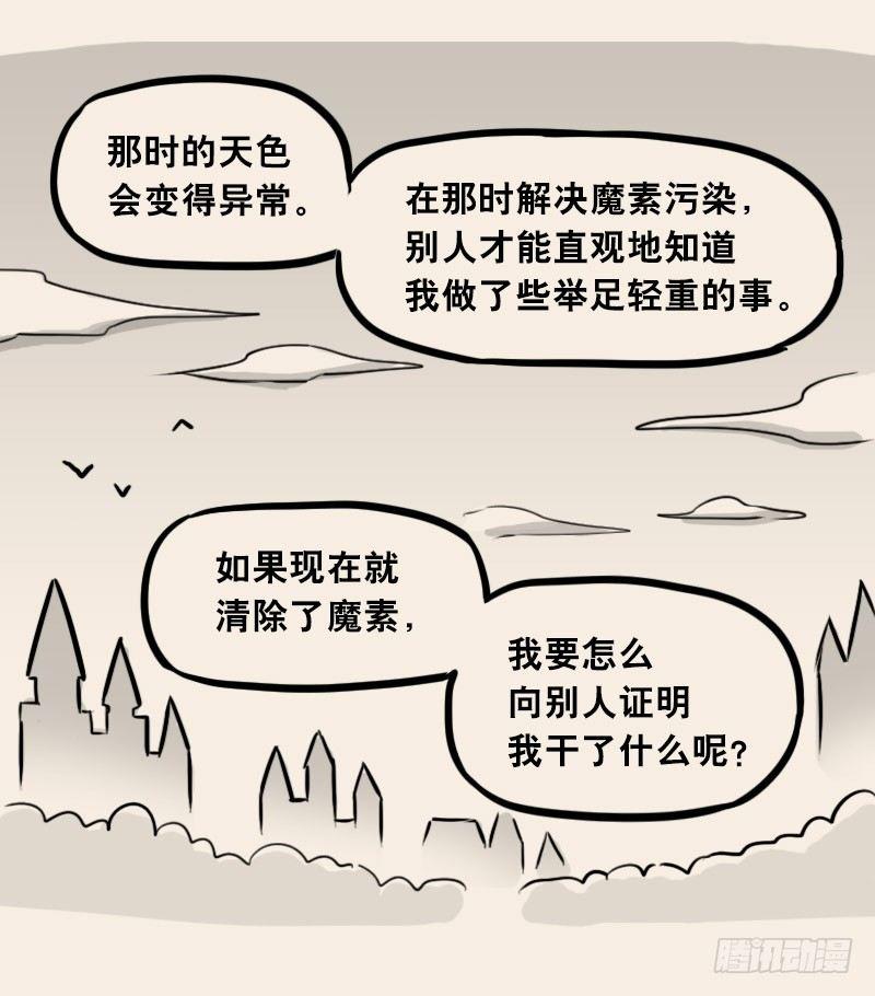 小绿和小蓝韩漫全集-302 多余的人（2）无删减无遮挡章节图片 